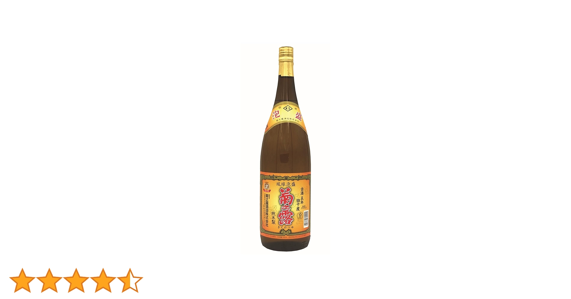 泡盛　古酒5年　菊之露　(1998年物)未開封 泡盛 古酒5年 菊之露 (1998年物)未開封